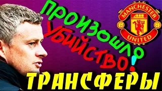 PES 2019 ❤️ КАРЬЕРА ЗА МЮ ❤️ ТРАНСФЕРЫ 💥 ВОЛКИ 2 : 1 МЮ 💥 ЛАРШ ОБЪЯВИЛ ЛИЦО КАНАЛА !!! 💥