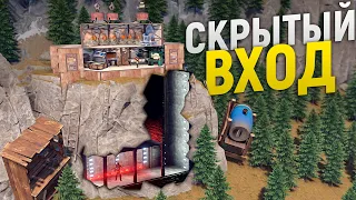 ДОМ на скале со СКРЫТЫМ ВХОДОМ под защитой невидимых ТУРЕЛЕЙ в Rust/Раст