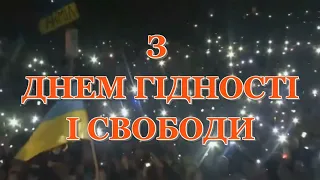 "Боротьба триває" - До дня Гідності та Свободи