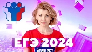 Узнай Новые Изменения в ЕГЭ 2024. Как сдать егэ в 2024 году?