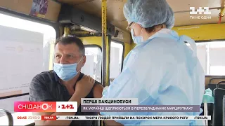 Щеплення у маршрутці: як працюють вакцинобуси в Києві