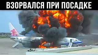 Самолет Взорвался При Посадке