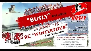 Rugby. WINTERTHUR - BUSLY. Minsk 2.07.2018