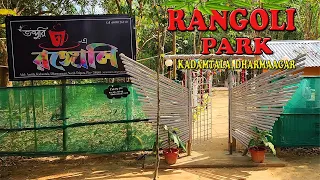 Rangoli Park Kadamtala Dharmanagar North Tripura #rangolipark