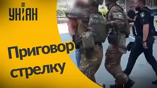 Мужчине, который устроил стрельбу в Киеве, объявили о подозрении в покушении на убийство