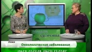 Будьте здоровы от 5 02 2013