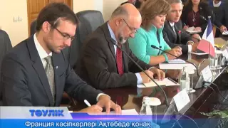 Франция кәсіпкерлері Ақтөбеде қонақ үй қызметін жандандырмақ