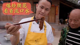 Chef Wang cooks "Stir-fried Kidney Flower" for Uncle first time after coming back from learning