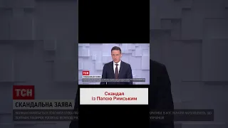 🤐 Папа Римський знову наговорив на скандал