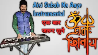 aisi subah na aaye aaye na aisi shaam | Anuradha podwal | Keyboard cover Music | Roland XPS 30 Music
