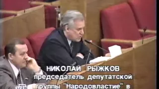 Жириновский скандалы в госдуме 1996 год