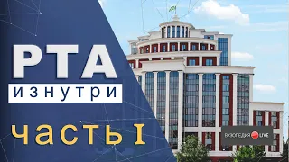 Российская таможенная академия (РТА): обзор, первый месяц. Саша Стадник: Вузопедия.Live #2