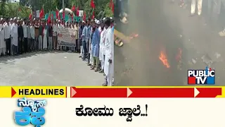 Public TV | News Cafe Headlines | HR Ranganath | June 11, 2022