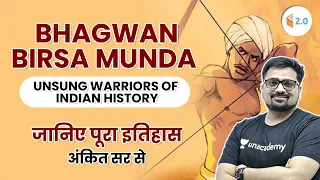 Bhagwan Birsa Munda | Unsung Warriors of Indian History | जानिए पूरा इतिहास अंकित सर से