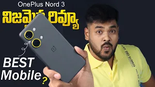 OnePlus Nord 3 5G Review in Telugu