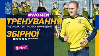 ТРЕНУВАННЯ ЗБІРНОЇ | Підготовка до початку евровідбору