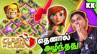 Rise and Fall of Clash Of Clans in Tamil | Kuriyidu KandhaSami #clashofclans #coc #mrkk  #android