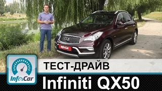 Infiniti QX50 - тест-драйв InfoCar.ua (Инфинити КуИкс50)