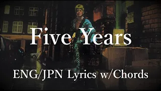 David Bowie - Five Years (Lyrics w/Chords) 和訳 コード