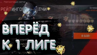 STREAM | WARFACE | НАБОР В КЛАН Клайнер | РМ ДО ПЕРВОЙ ЛИГИ |