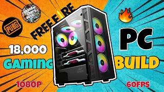 Rs 18000 Gaming PC Build | Gaming PC Build Under 18000 In 2022 | Best Budget Gaming PC Under 18000