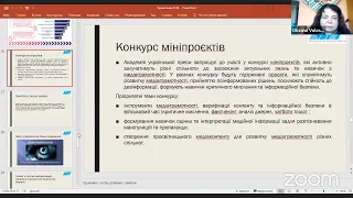 Вебінар "Медіаосвіта: виклики воєнного часу"