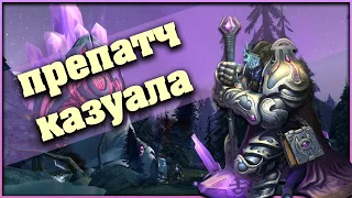 История моей прокачки на препатче World of Warcraft: Burning Crusade Classic