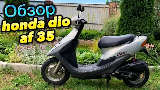 Обзор на Honda dio af 35