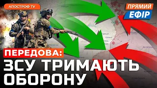 НАСТУП НА ЧАСІВ ЯР ЗУПИНЕНО❗️Макрон про умови введення військ Франції❗️Скільки жінок служать в ЗСУ?