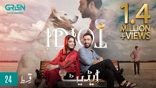 Idiot | Episode 24 | Ahmed Ali Akbar | Mansha Pasha | 1st Dec 23 [ Eng CC ] Green TV