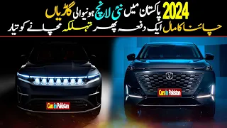 Upcoming cars in Pakistan 2024 - New cars in Pakistan 2024