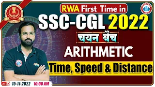 Time Speed and Distance | समय गति और दूरी | SSC CGL Maths Tricks #37, Maths For SSC CGL