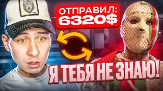 СЛУЧАЙНО ДАЛ ДЕНЬГИ и ПОПРОСИЛ НАЗАД в игре GTA 5 RP