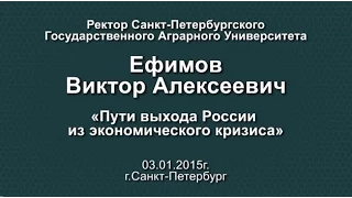 Виктор Ефимов: Ростовщичество, ссудный процент и экономические кризисы
