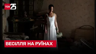 👰 Весілля на руїнах: як росіяни відібрали дім у молодої вінничанки – ТСН