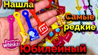 СКРЕПЫШИ 2 Нашла ЮБИЛЕЙНЫЙ и Самые РЕДКИЕ/Коллекция собрана ? Официальные имена Скрепыши 2