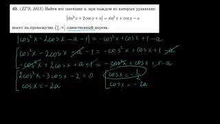 Параметр 49 | mathus.ru | Тригонометрическое уравнение с модулем, четность