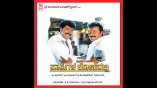 Papigala Lokadalli Kannada Movie | Kannada HD Movies | Kannada Movies Online Free Watch