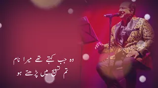 Zaroori tha ful song lyrics #rahat Fateh Ali Khan full song lyrics # T Series (Lyrics)