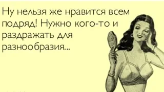 Привычка хотеть и стараться всем нравится. Угодники. Почему я хочу нравиться всем? Сатья дас