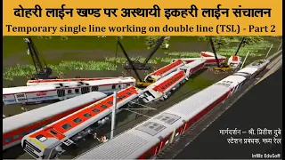 Temporary single line working on double line (TSL) (S.R. 6.02 –1)-Part 2