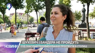 ШУХЕВИЧ І БАНДЕРА НЕ ПРОЙДУТЬ