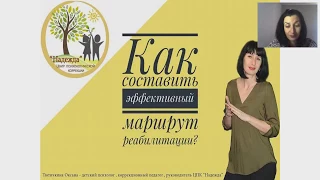 Как составить эффективный маршрут реабилитации?