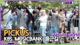 PICKUS(피커스), 반짝반짝 작은 별 어린왕자들 첫 등장 (KBS 'MUSICBANK' 출근길)