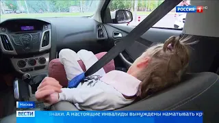 Вступили в силу новые правила получения автомобильного знака "Инвалид" - Россия Сегодня