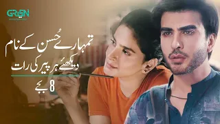 Tumharey Husn Kay Naam | Episode 11 | Promo | Saba Qamar | Imran Abbas | Green TV Entertainment