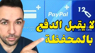 حل مشكلة شراء من ستور امريكي و طريقة لتوفير 10% من قيمة مشترياتك من بلايستيشن ستور او بلايستيشن بلس