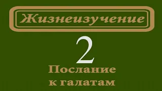 Уитнесс Ли - Ходить Духом согласно начальному правилу