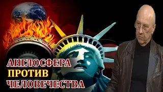 Андрей Фурсов: Кто будет следующим гегемоном мира и вообще будет ли он