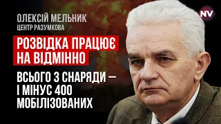 Розвідка працює відмінно. Всього 3 снаряди – і мінус 400 мобіків – Олексій Мельник